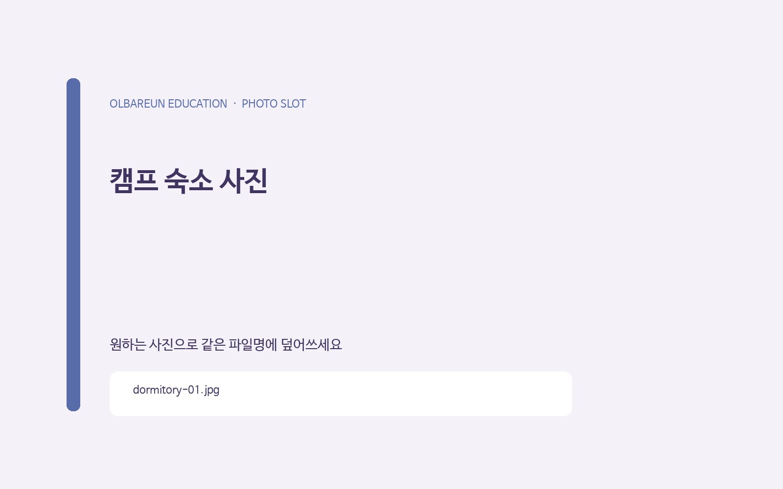 캠프 숙소