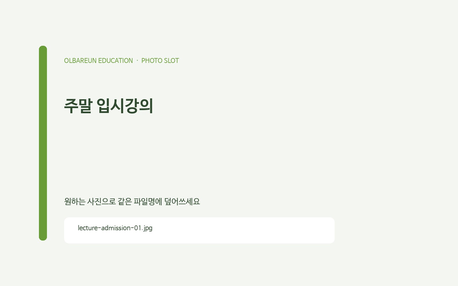 입시강의