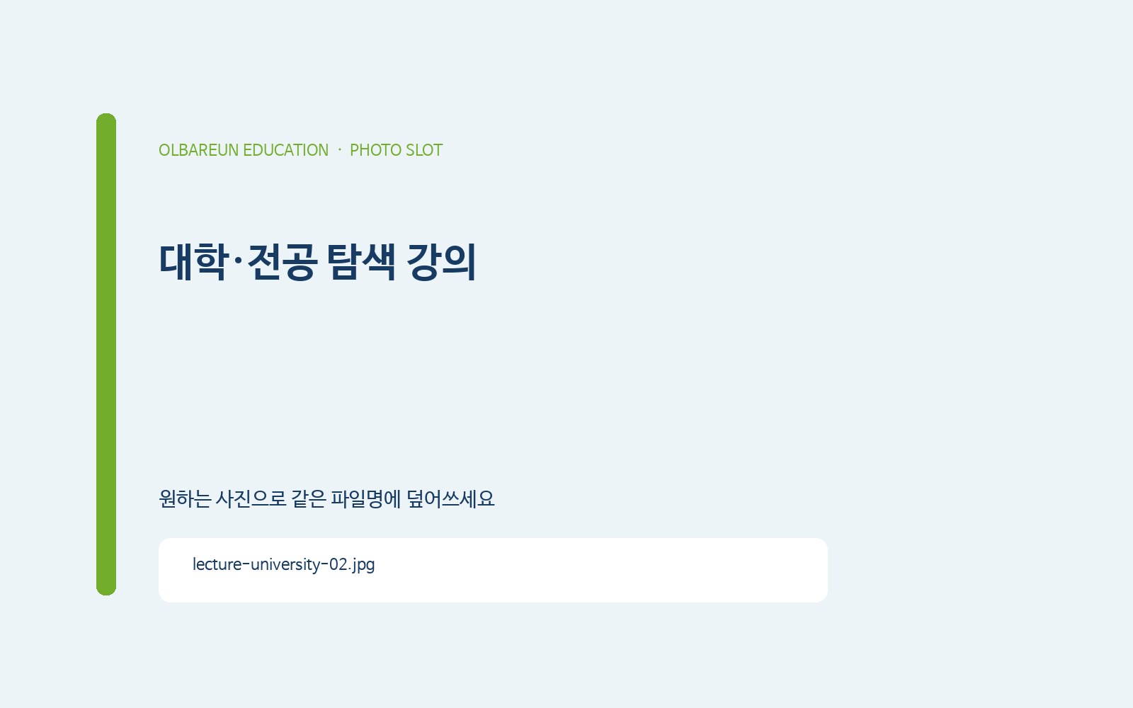 전공 탐색