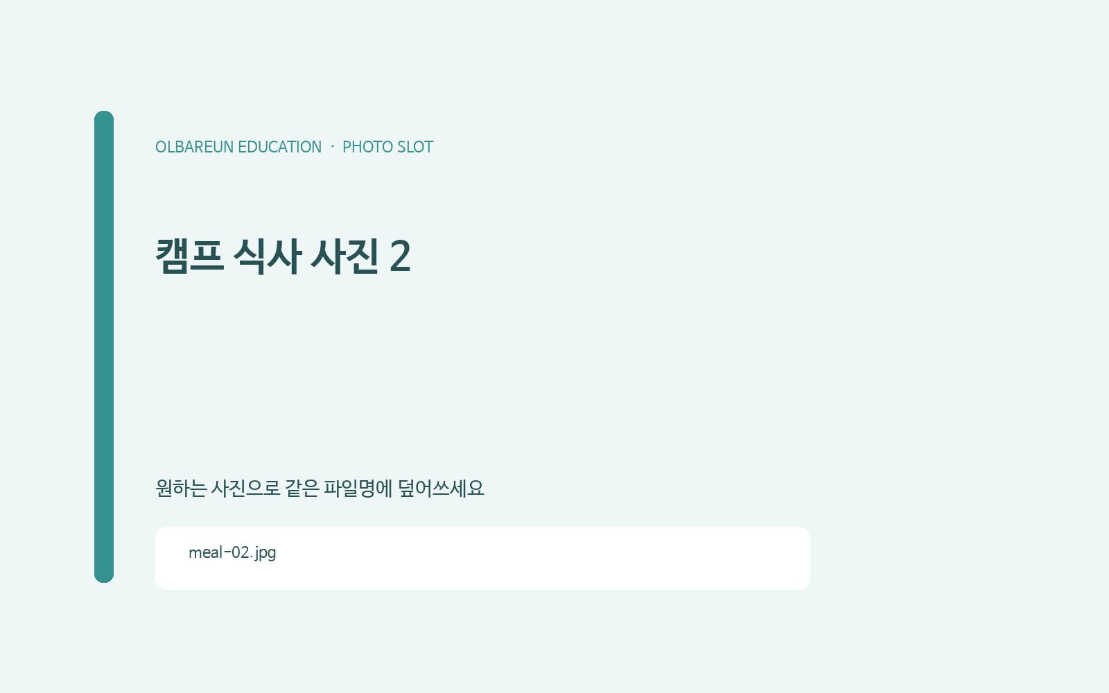 캠프 식사 2