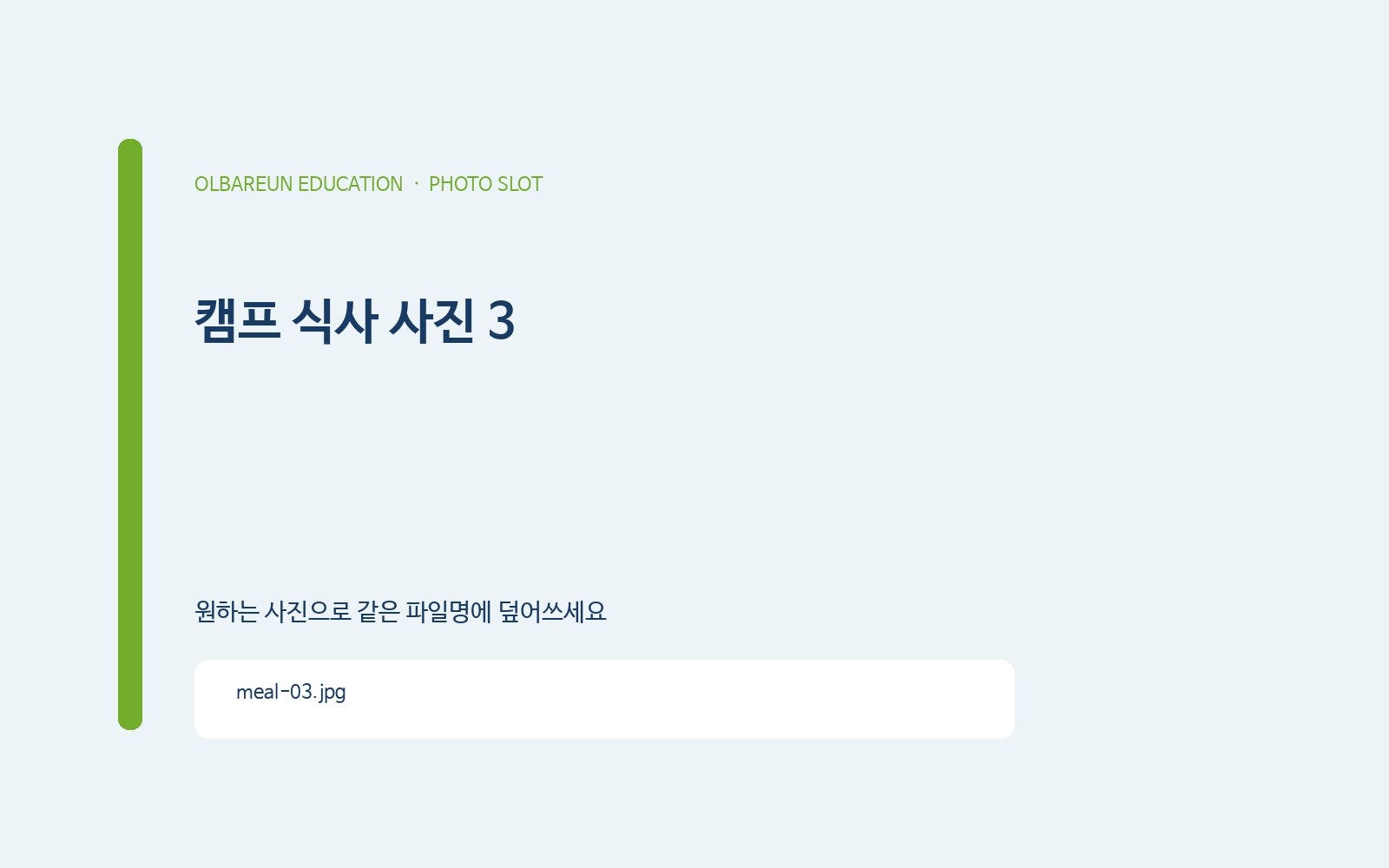 캠프 식사 3