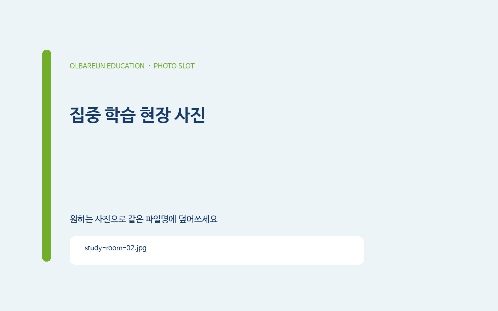 학습 공간