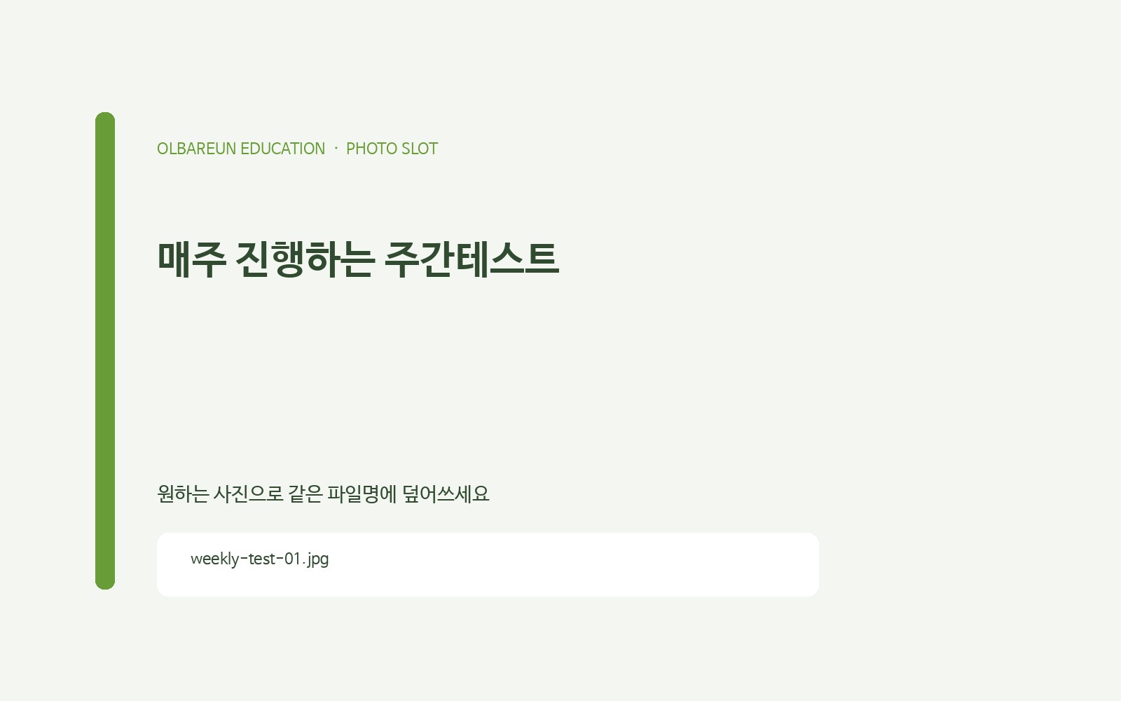 주간테스트